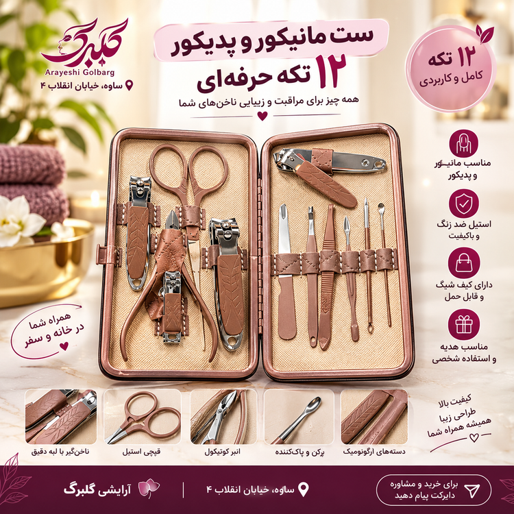 ست مانیکور و پدیکور بزرگ 22 عددی